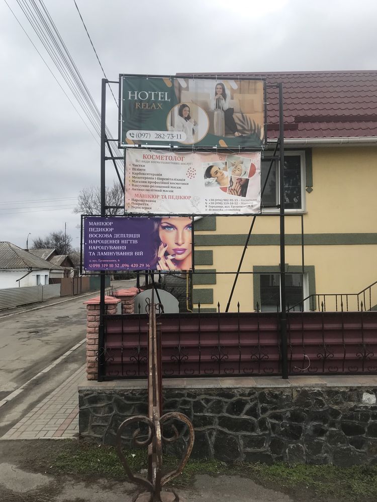Готель «RELAХ» Умови проживання!
