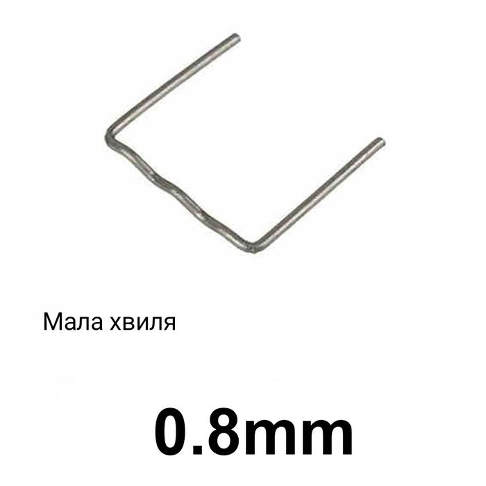 Скоби для пайки пластику