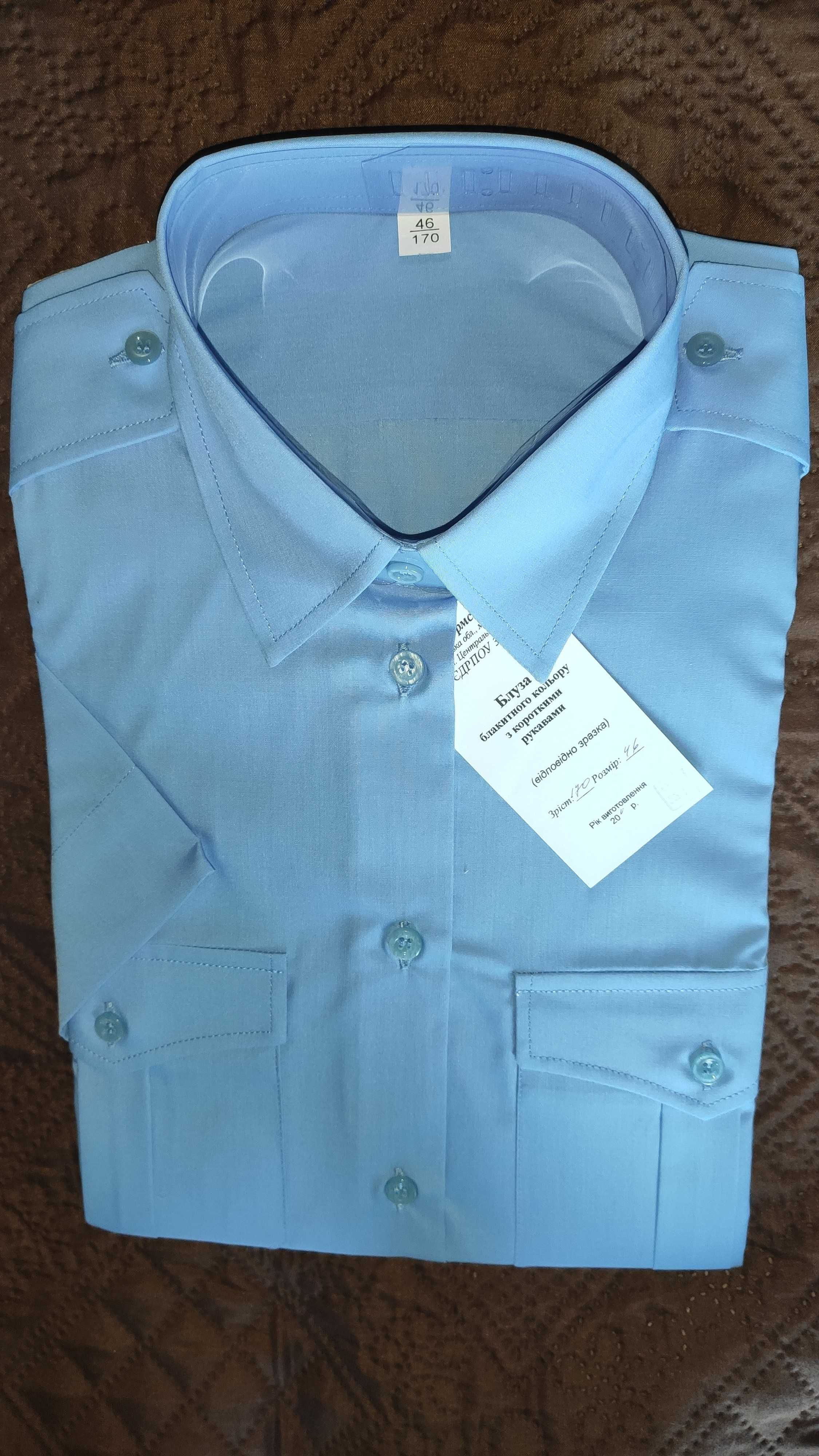 Рубашки (блузи) форменні жіночі блакитного кольору, розмір 44 та 46