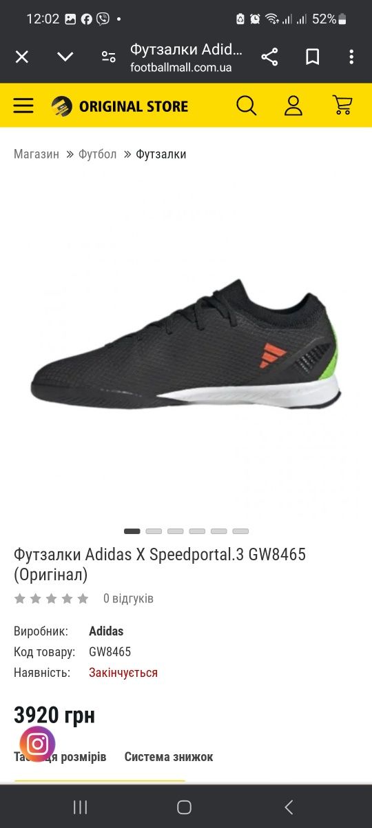 Футзалки Adidas X SPEEDPORTAL.3 (GW8465)