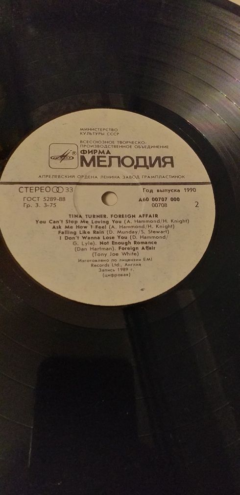 Пластинка виниловая Tina Turner " Foreign affair. 1989 года.