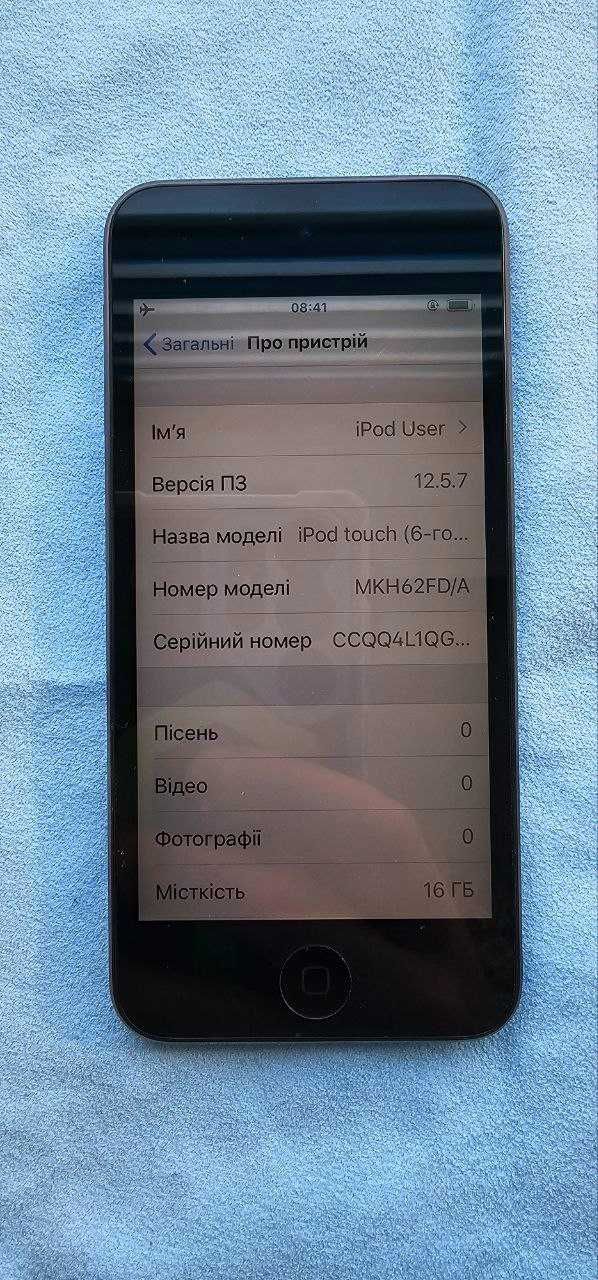 iPod Touch A 1574