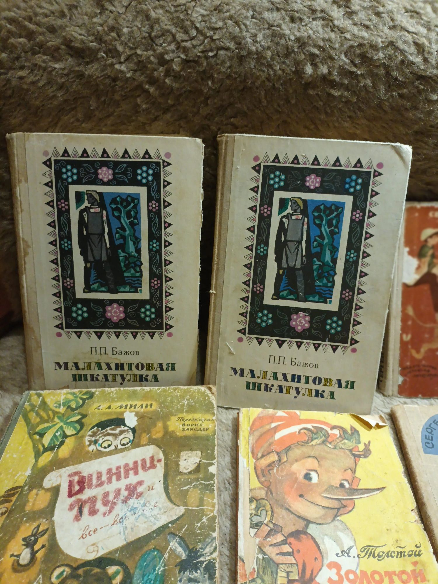 Детские книги Винн-Пух, Карлсон, Незнайка