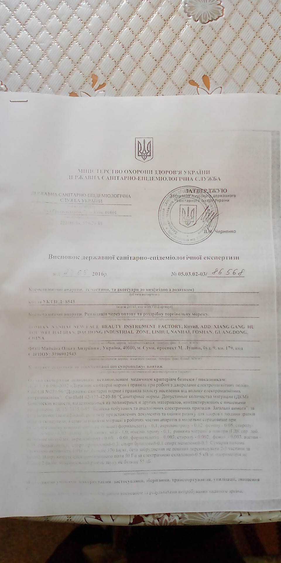 Апарат ультразвукової терапії 2 в 1