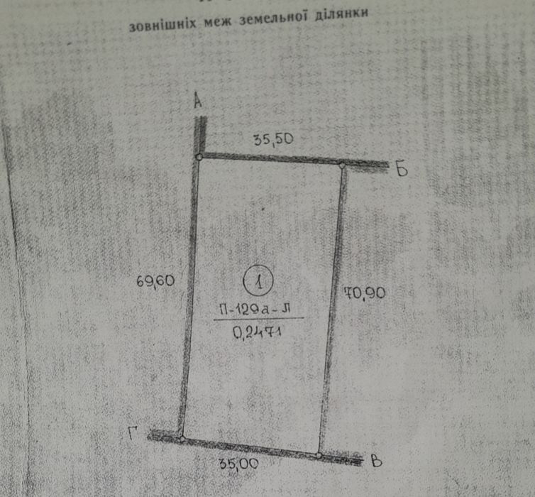 Земельна ділянка під будівництво 0,247га