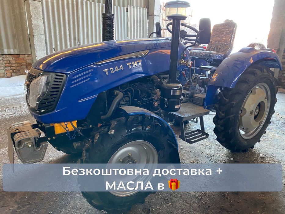 Трактор XINGTAI T 244 THT 24 к.с., 4х4 Доставка Безкоштовна Кредит
