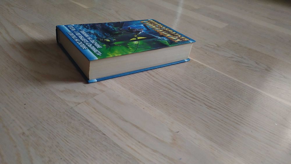 Комплект книг:   Фантастика , фэнтези 2