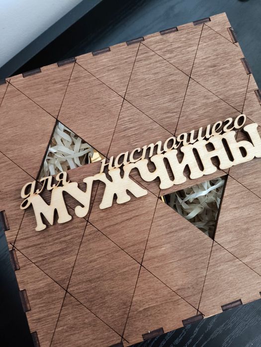 Коробка для подарунку для чоловіка