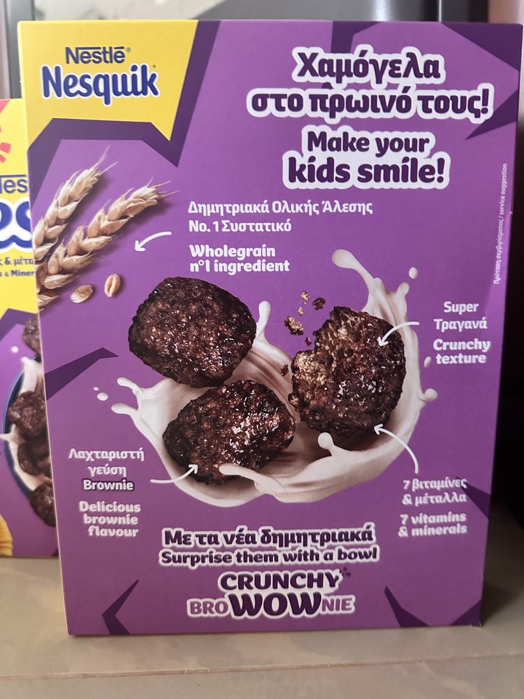 Розпродаж ! Сухі сніданки Nesquik Crunchy Brownie