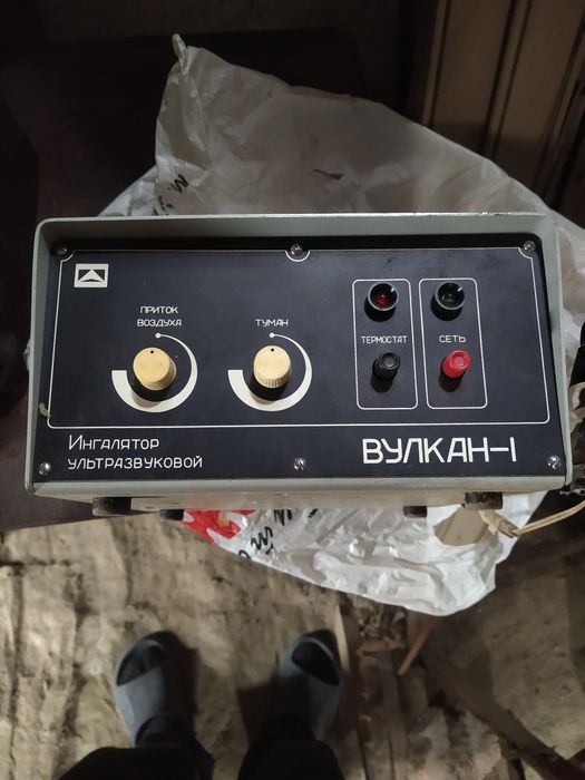 Інгалятор ультразвуковий "Ингалятор ультразвуковой Вулкан-1"