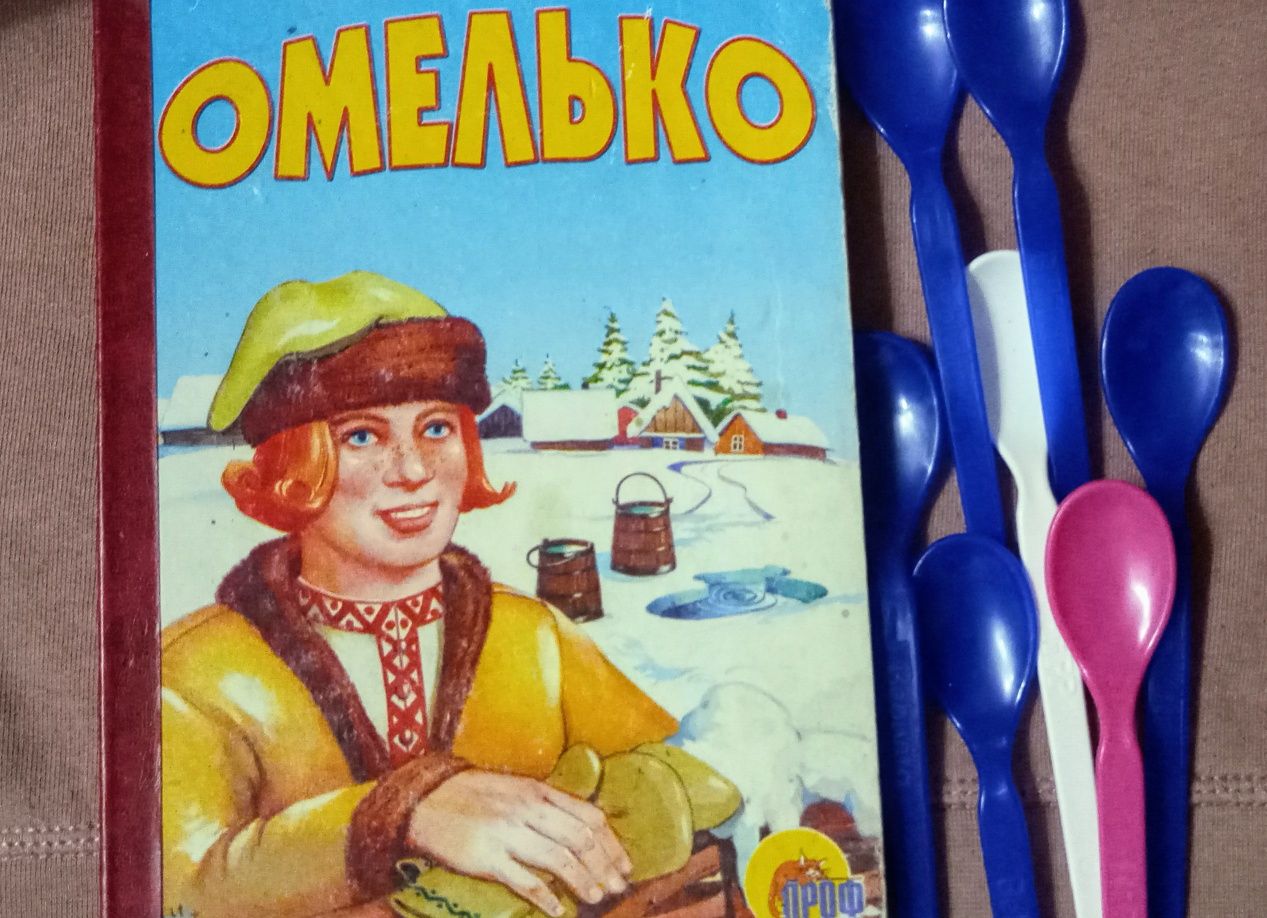 Безкоштовно ложечки і книжка