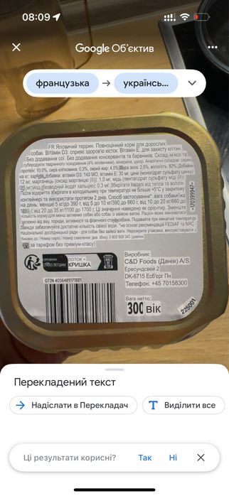 Преміум корм для собак Orlando Terrine з яловичиною, 300 г