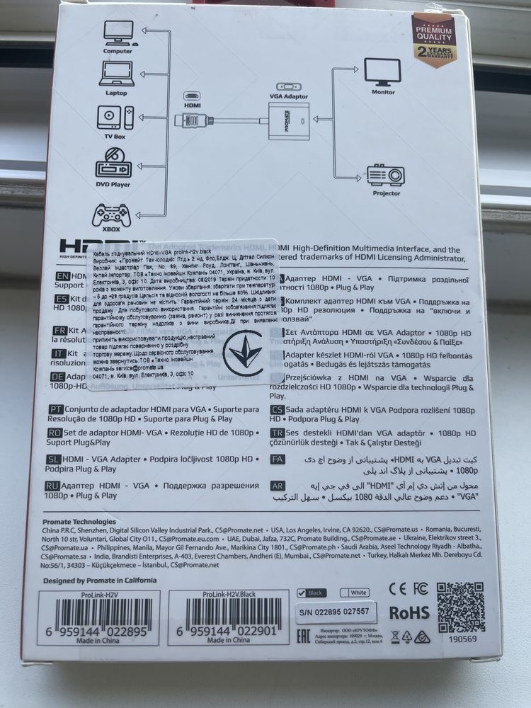 Адаптер Promate ProLink-H2V HDMI