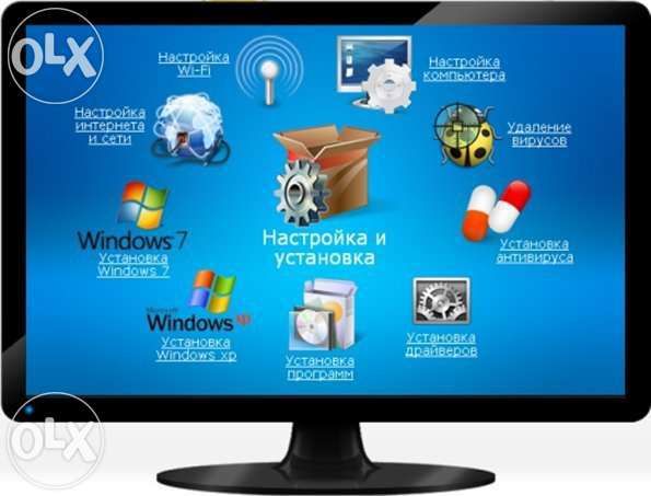 Установка, переустановка, настройка ремонт Windows Виндовс Васильков