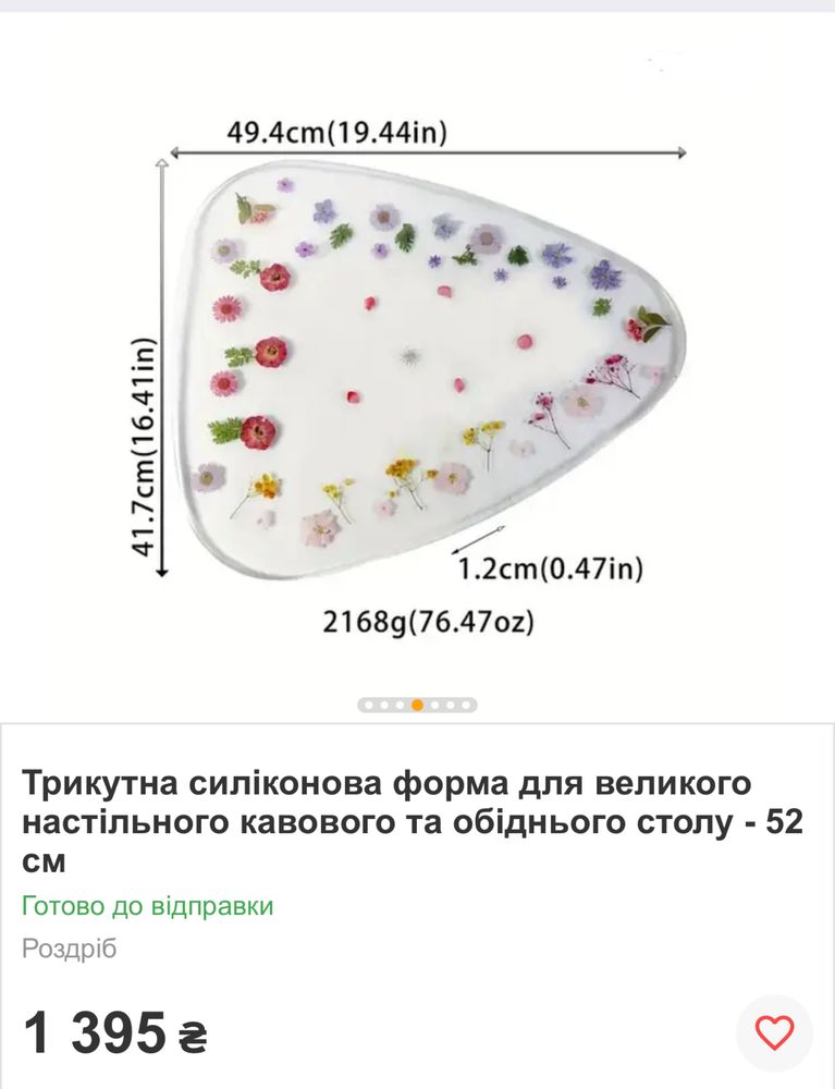 Форми для епоксидної смоли для столу. Різних розмірів