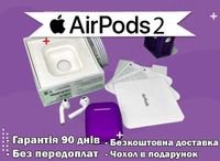 Бездротові навушники AirPods 2 Lux якість + чехол у подарунок!!