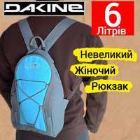 DAKINE Жіночий рюкзак 6 літрів. Не великий