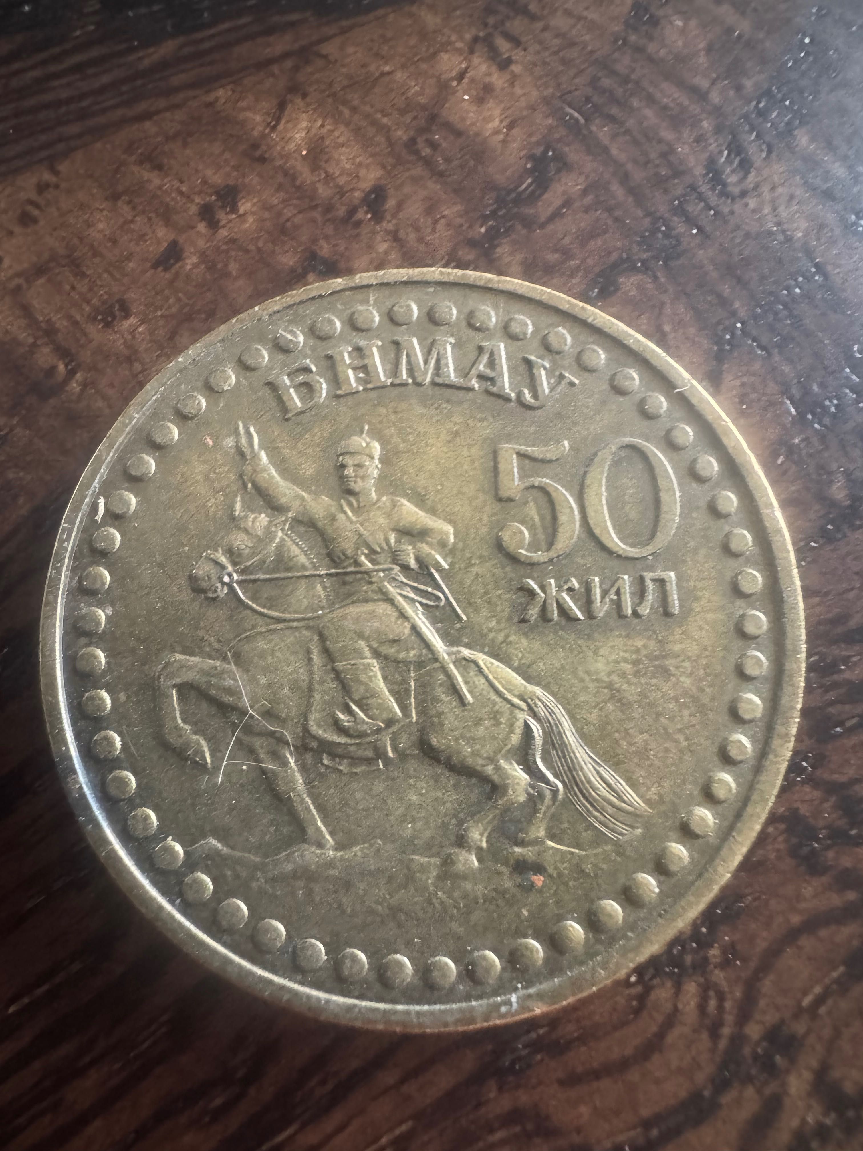 Moneta Mongolia 1 turgik