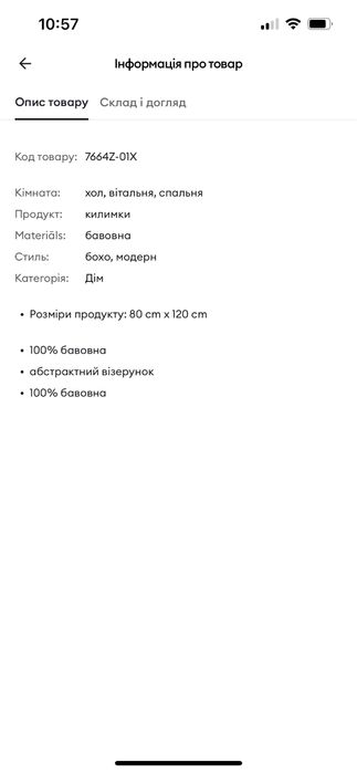 Килимок Sinsay з абстрактним принтом