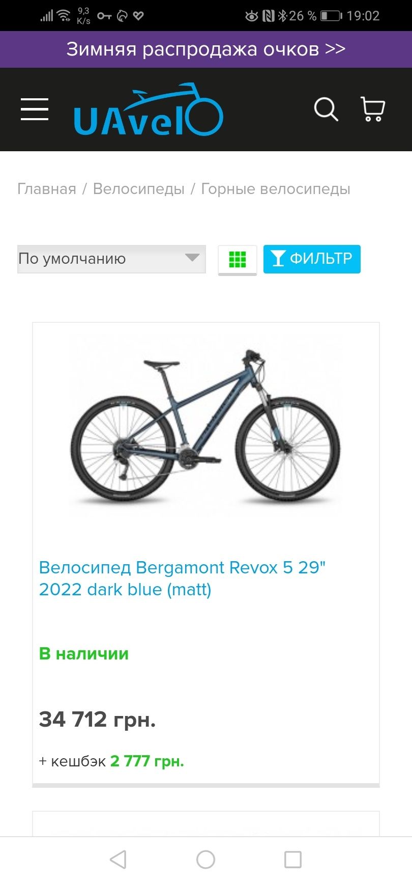 Велосипед немецкого бренда Bergamond Revox 5