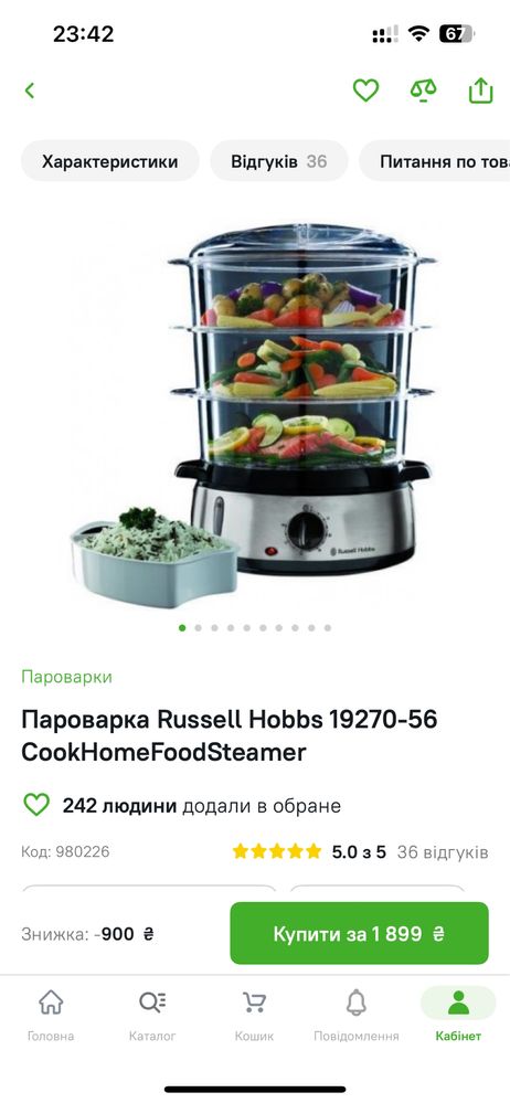 Пароварка Russell Hobbs Нова