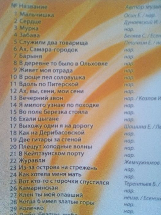 Караоке ДВД диск. DVD KARAOKE+. Русские, Украинские песни. Новый.