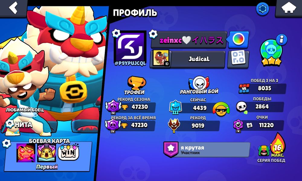 Продам аккаунт 2019 в браво старс