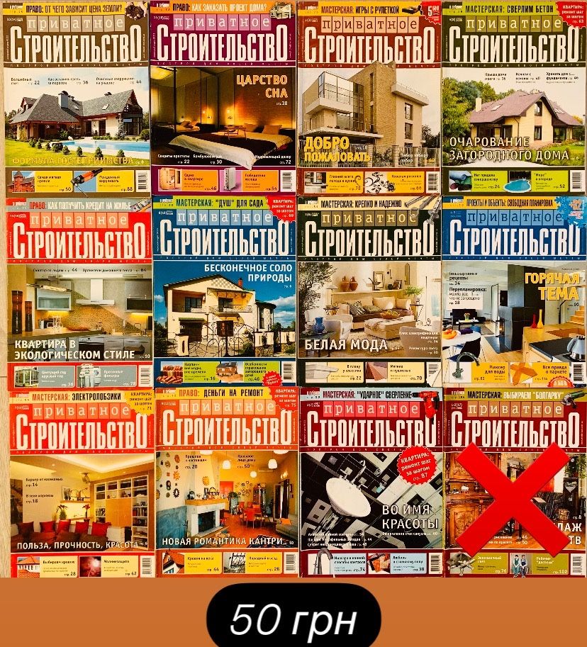 Журнали по дизайну, інтерʼєру, архітектурі та стилю