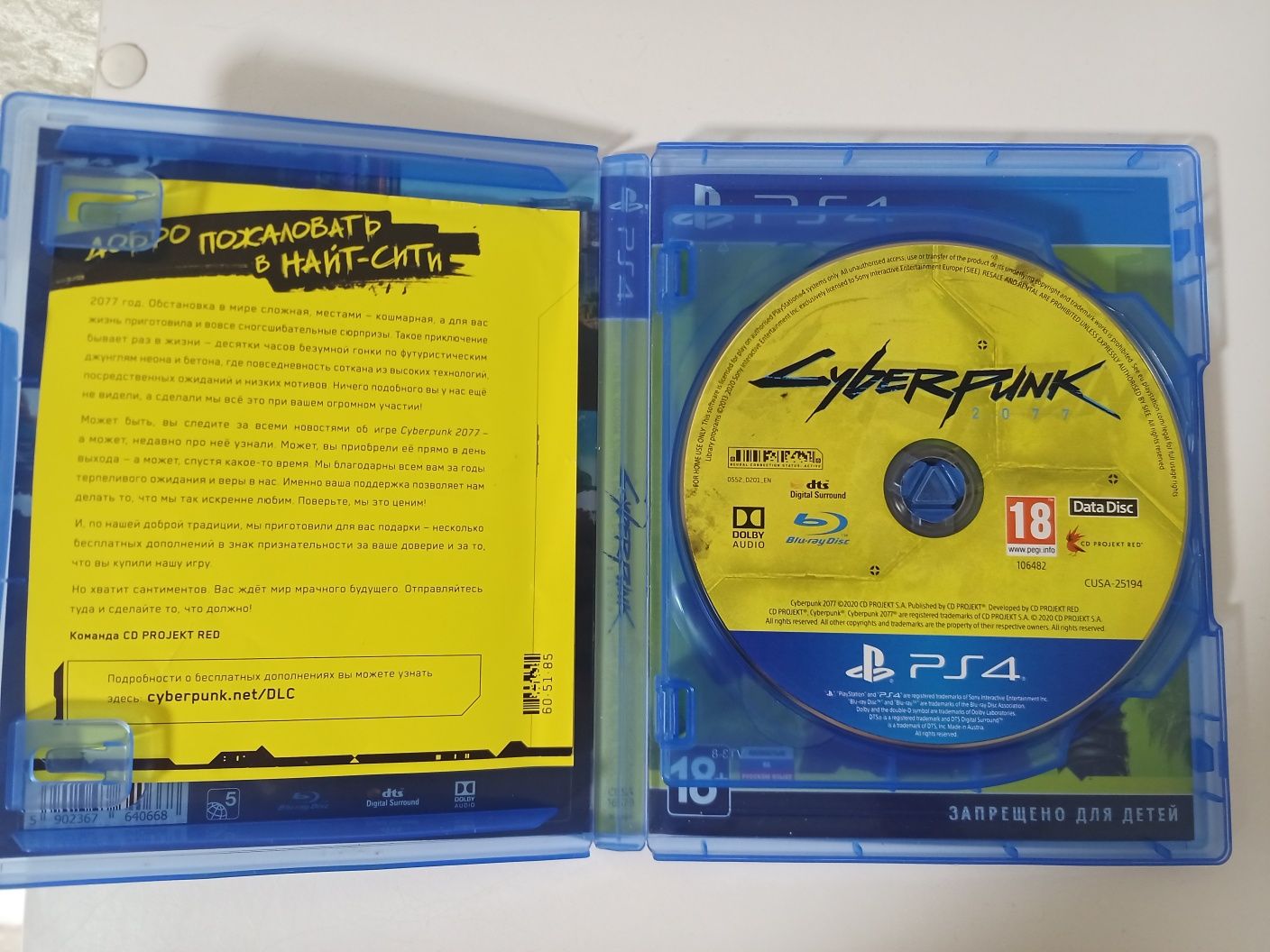 Cyberpunk 2077 ps 4
