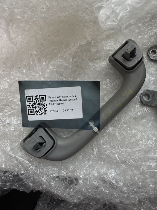 Передня права ручка стелі для Honda Accord 13-17 сірого кольору