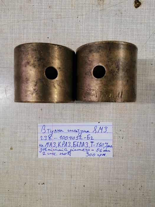 Запчастини на трактор