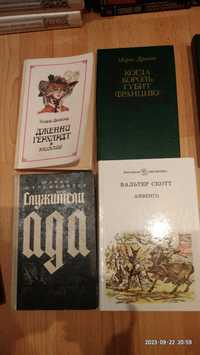 Зарубежная классика-Ж.Верн,Дрюон,Скотт,Гюго, Драйзер,русская классика