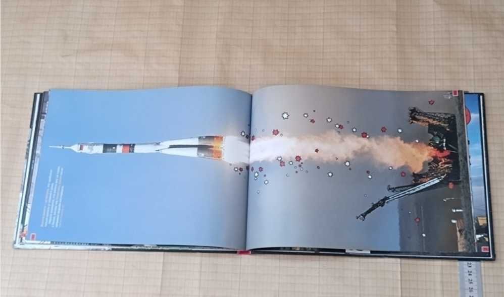 Рідкісна книга - енциклопедія Космос