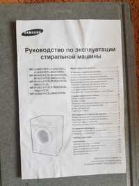 Стиральная машина Samsung 4.5кг