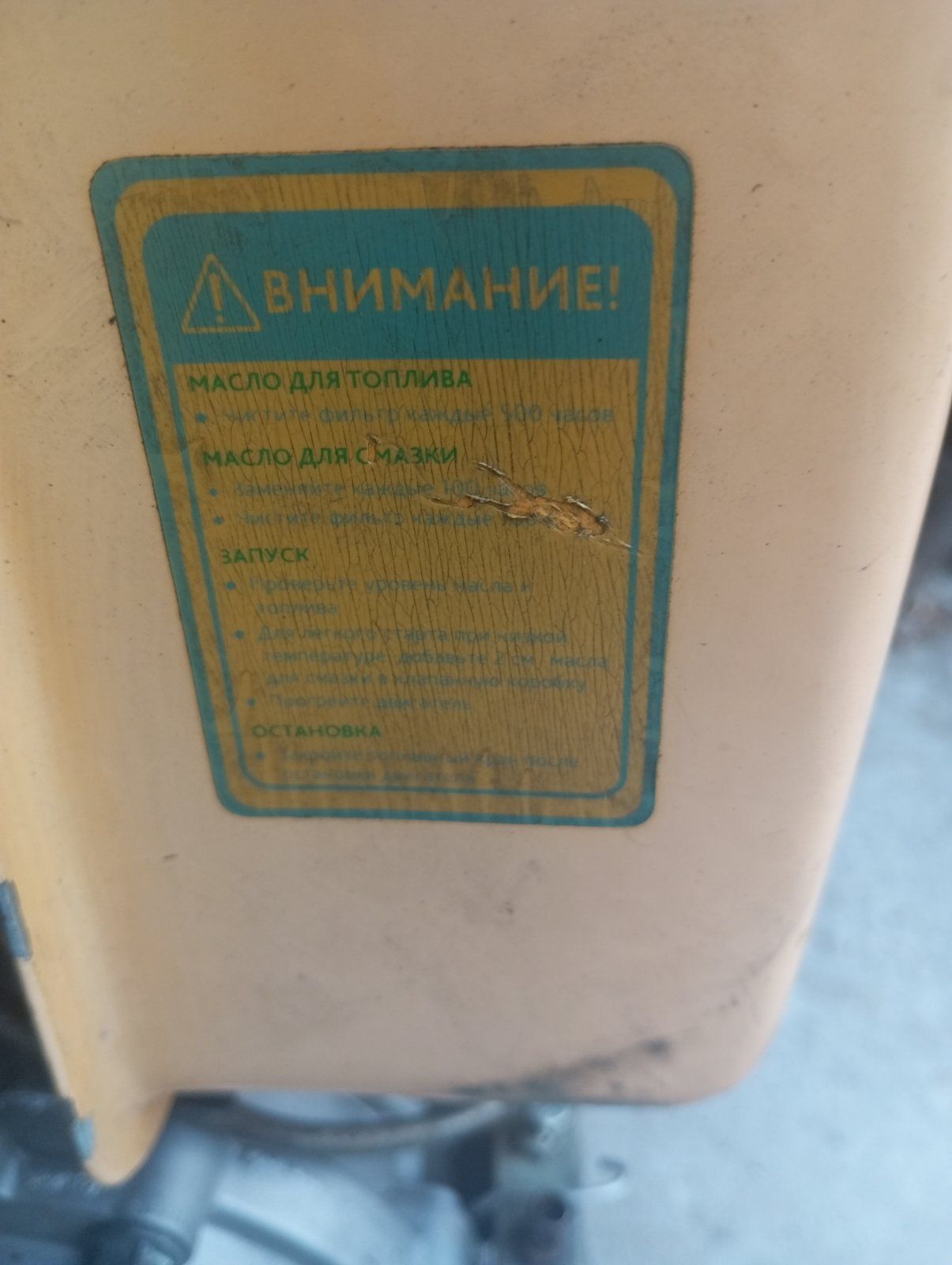 Дизель двигатель 9 л.с на мотоблок,мини трактор, веткоруб, Sadko 9л..с