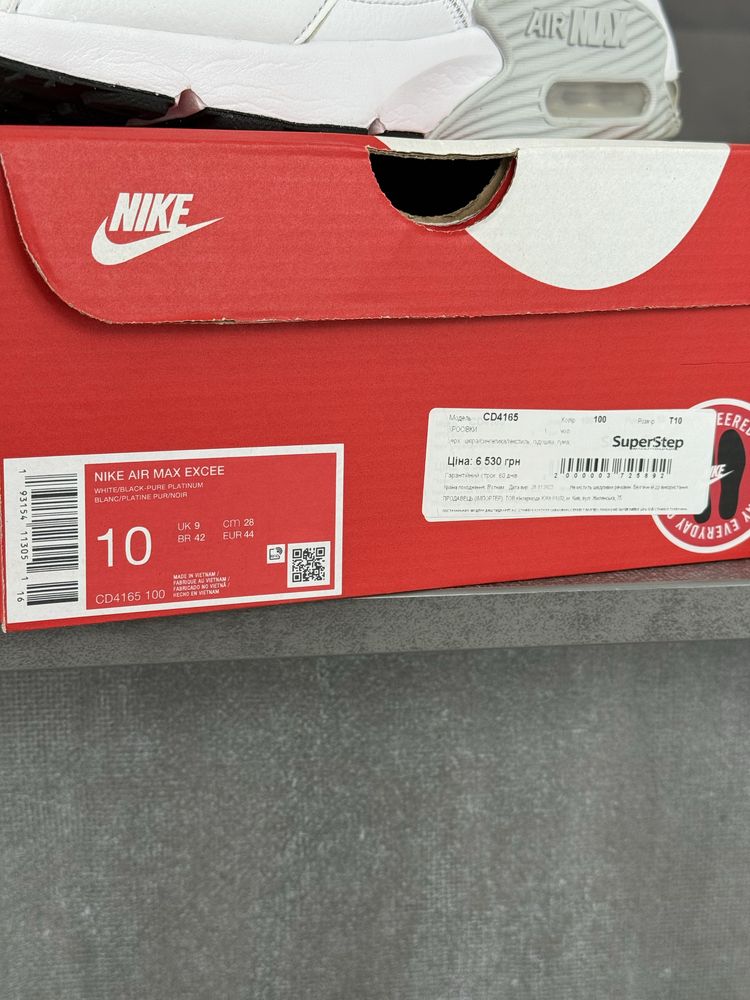 Nike Air Max Excee
