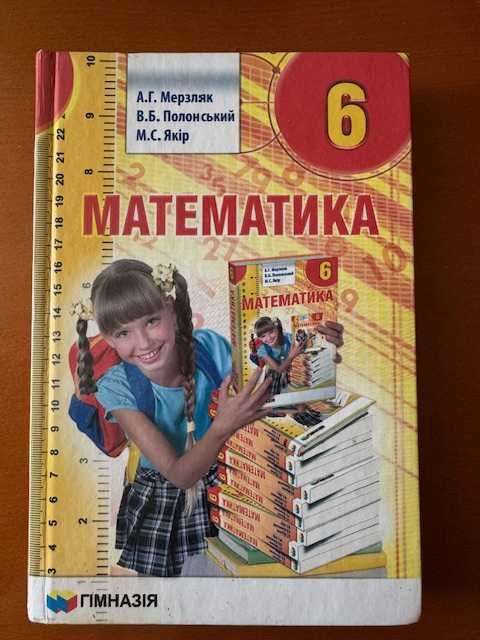 Підручники за 5, 6, 8, 9 класи