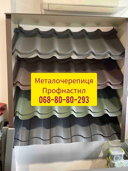 Широкий асортимент – металочерепиця і профнастил