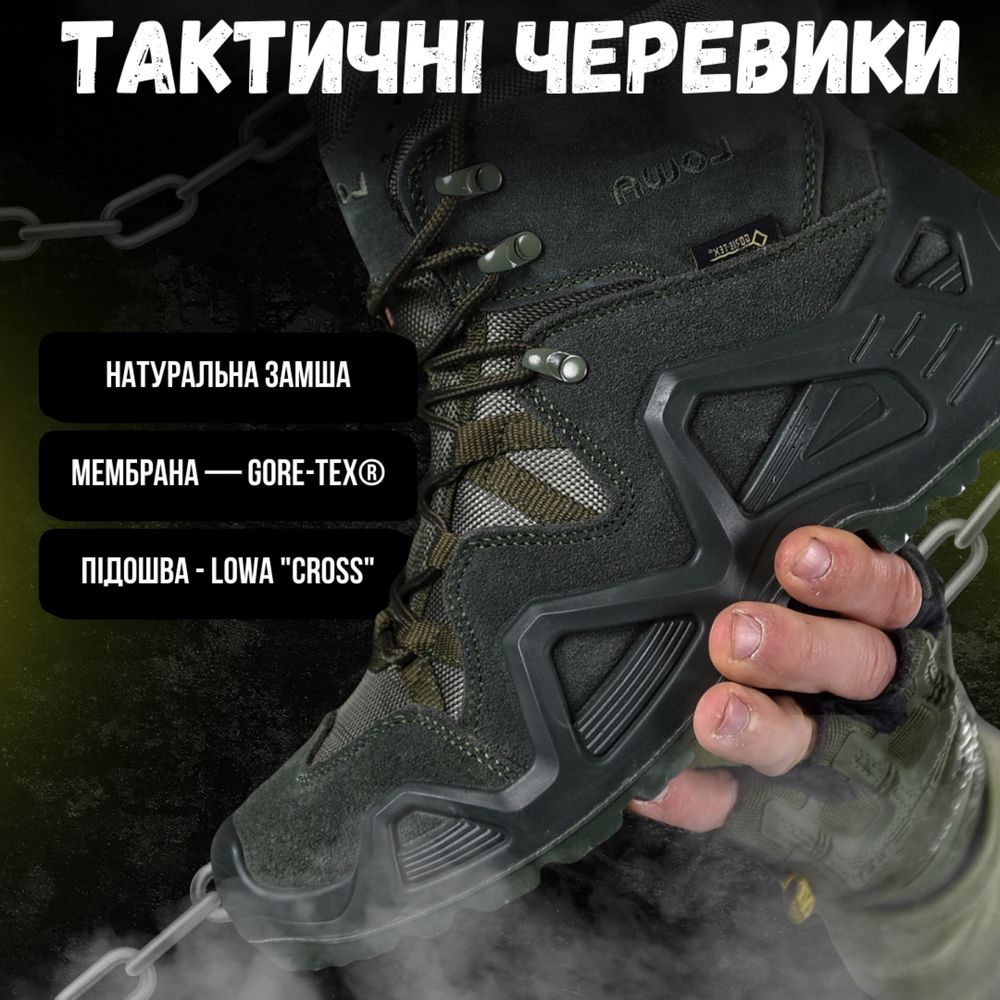 Тактические ботинки Lowa haki gore tex