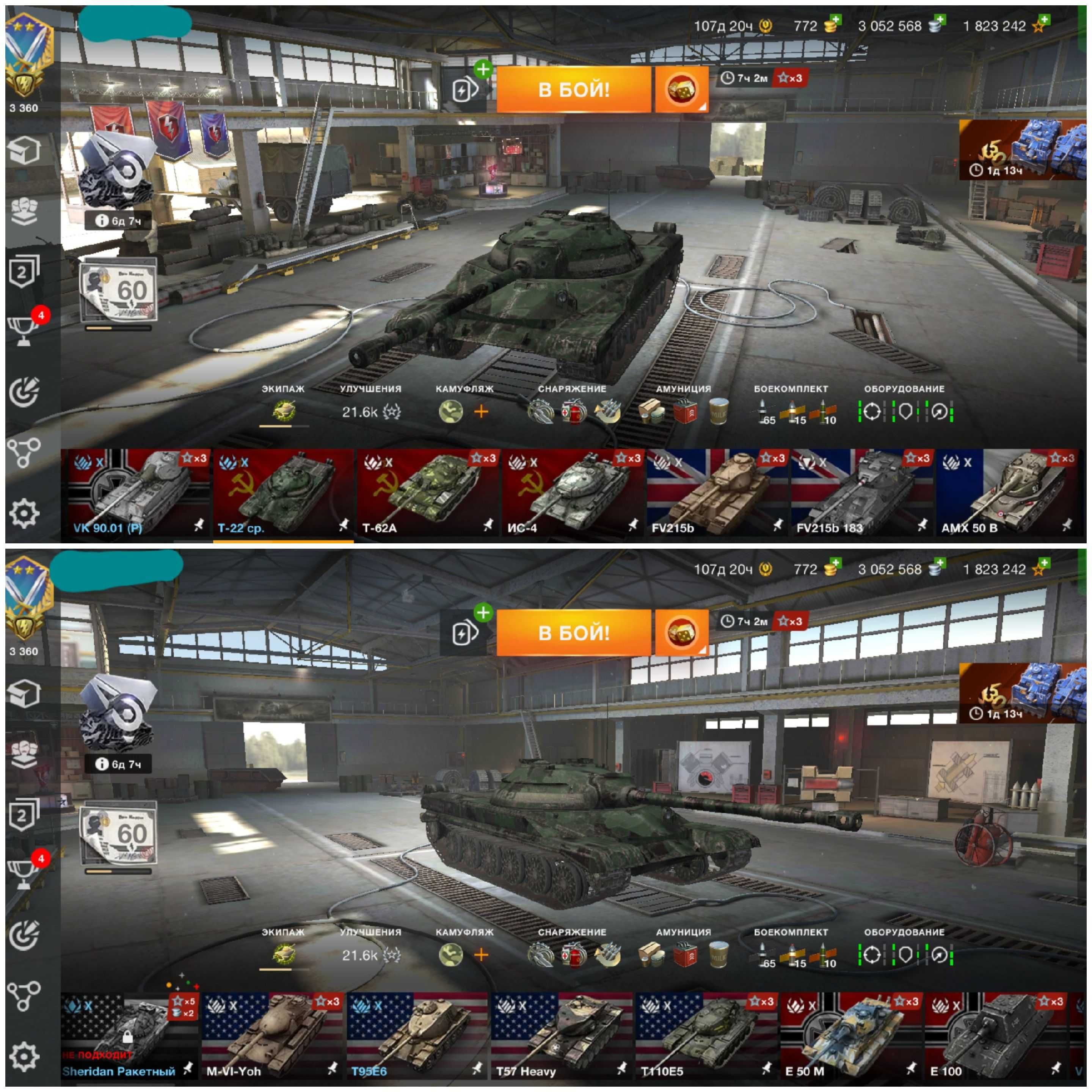 Акаунт Wotblitz.