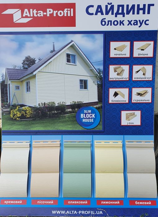Сайдинг . Підшива. Блок-Хаус