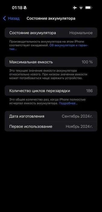 iPhone 16 Pro Max, 256 ГБ