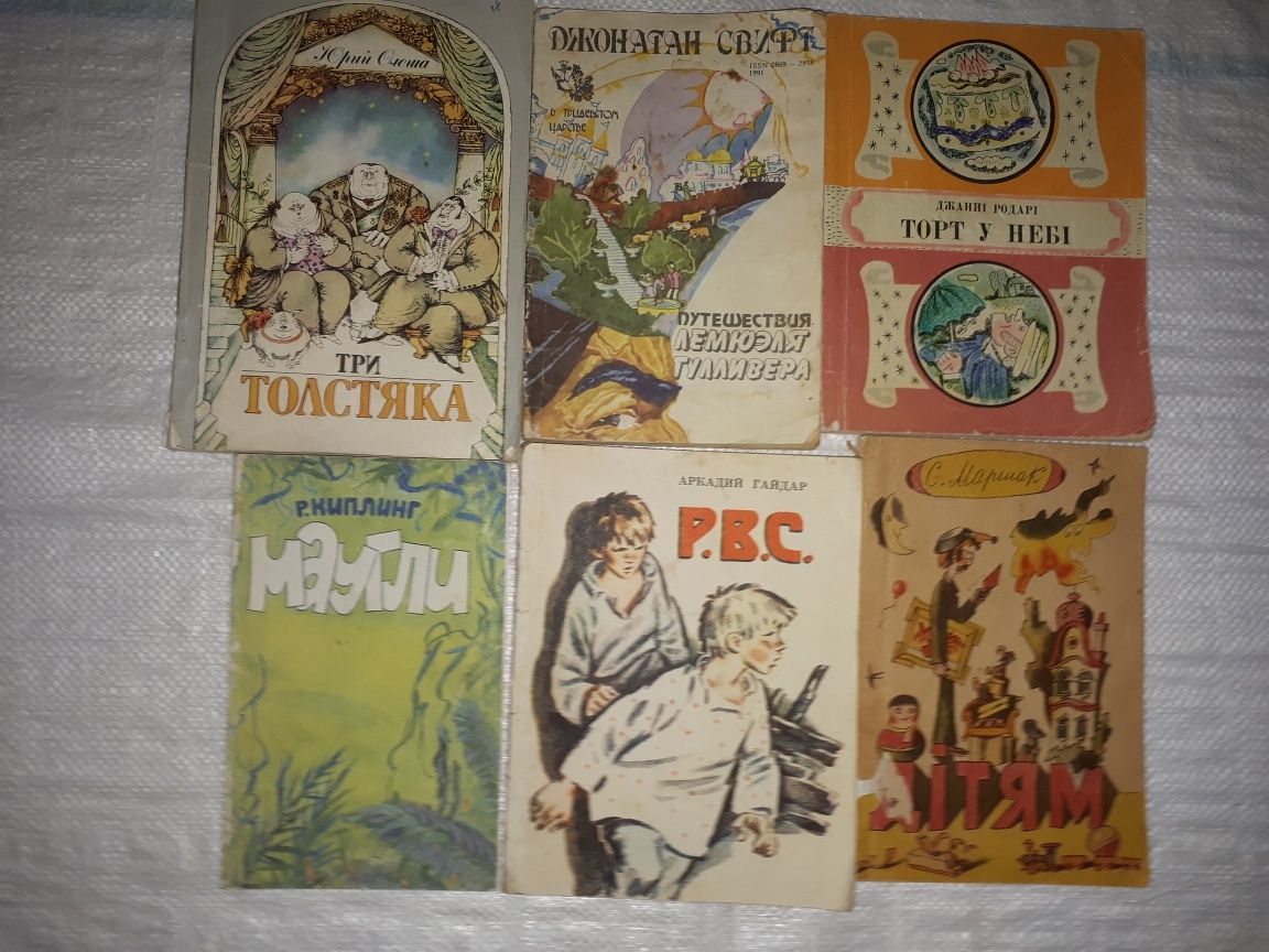 Детские книги СССР на украинском и русском языках.