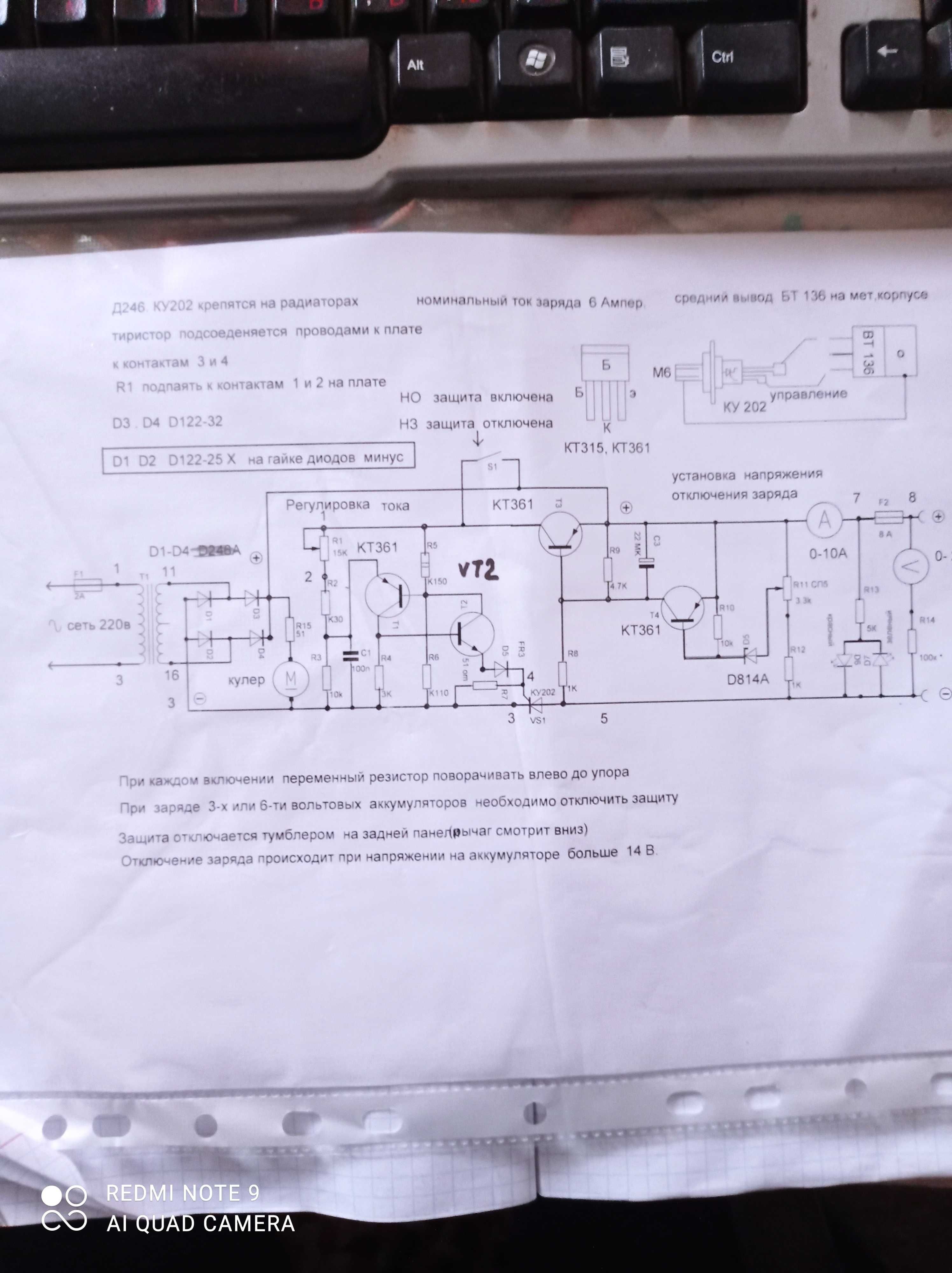 Зарядное устройство для автомобильных аккумуляторов