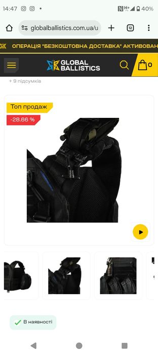 Плитоноска global ballistic