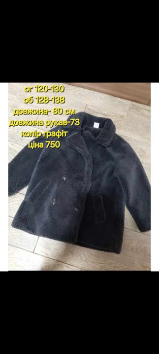 Продам шубку теді