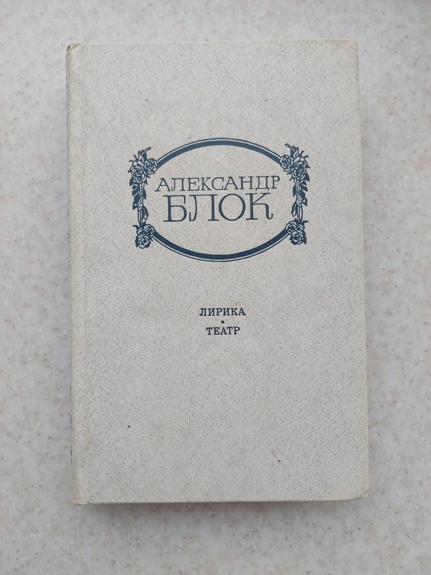 Книжки різні Агата Кристи рассказы, Блок, Субботин книги литература