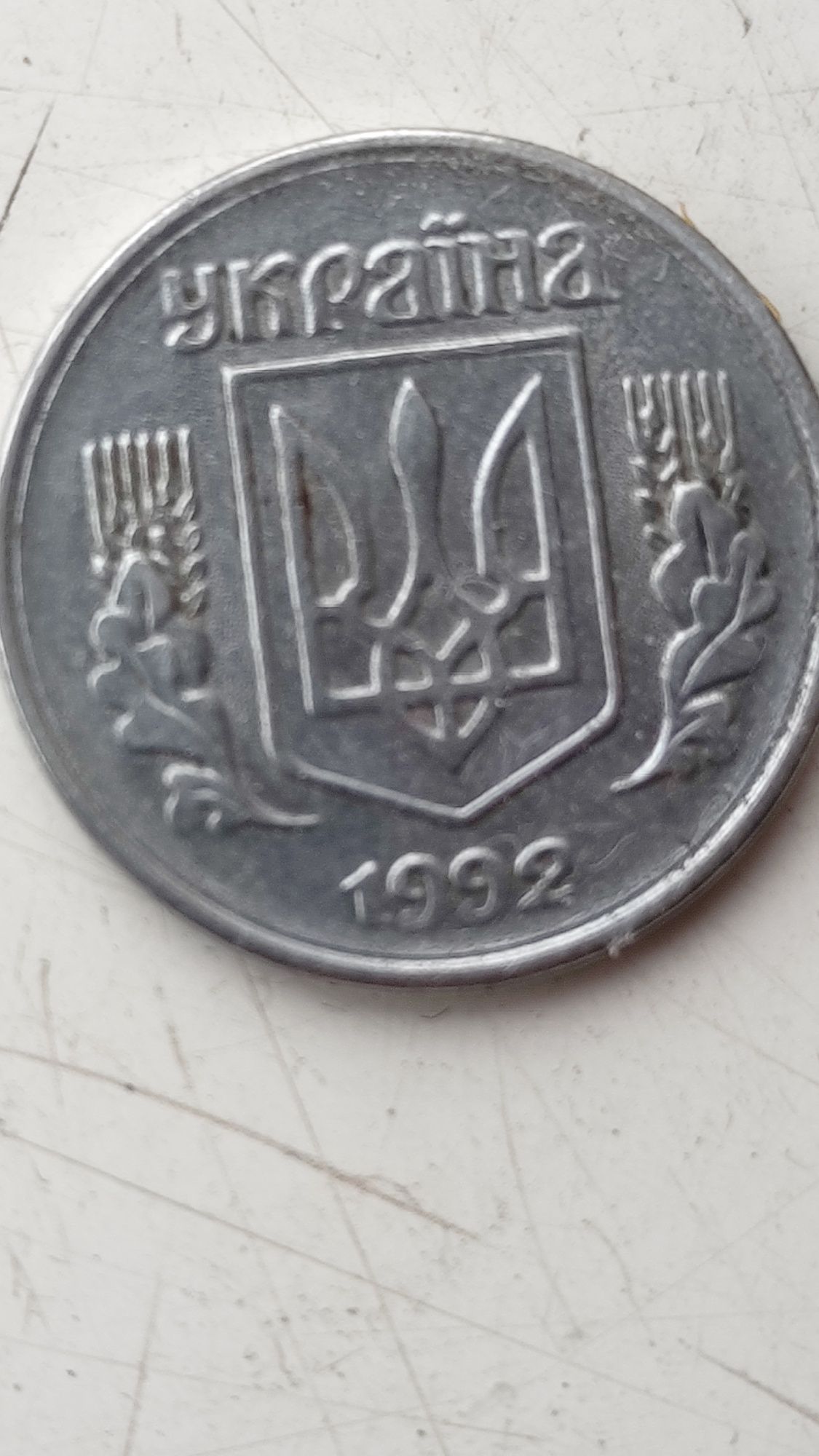 Продам 5 копеек 1992г