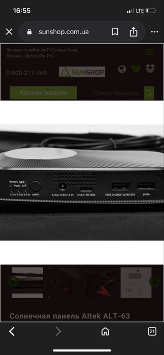 Сонячна панель Altek ALT-ALTEK* – 120 Вт