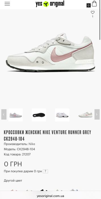 Кросівки Nike Venture Runner Grey